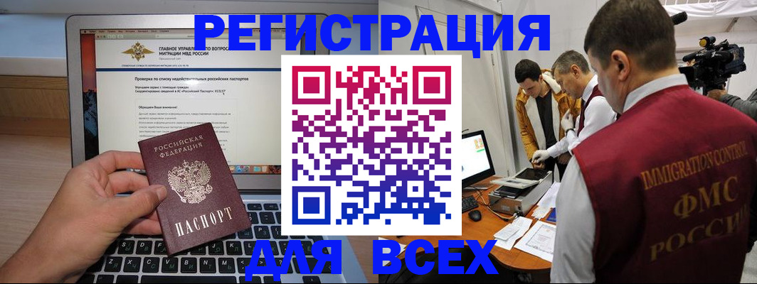 прописка регистрация в Дальнереченске