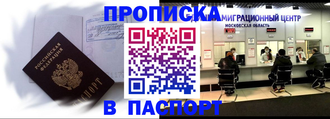 регистрация в Дальнереченске