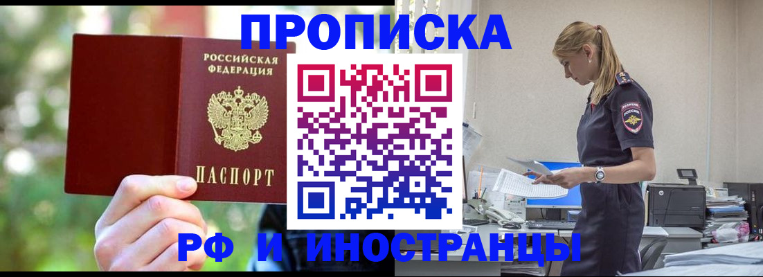 временная регистрация гарантия в Дальнереченске