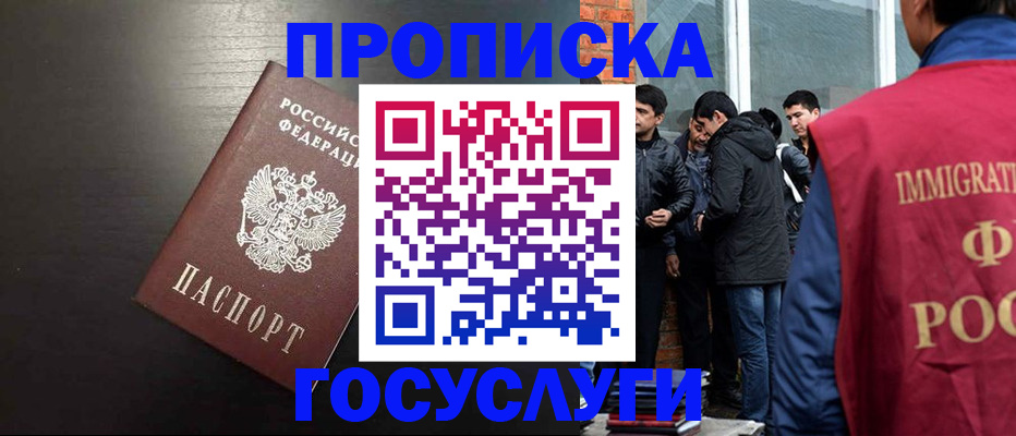 временная регистрация гарантия в Дальнереченске