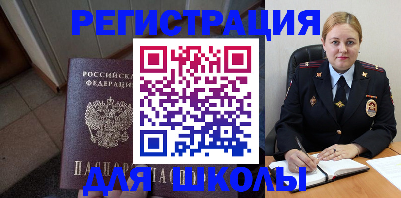 временная регистрация гарантия в Дальнереченске